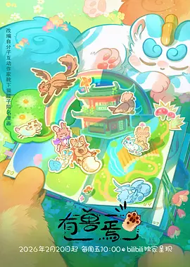 1905电影 国漫水墨渲染技术